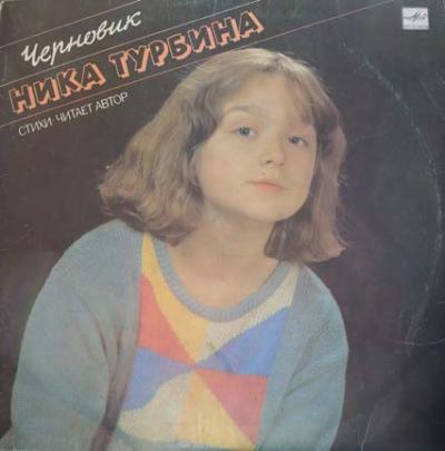 Источник: nika-turbina.ru.gg