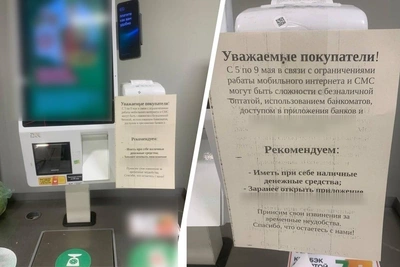 В магазинах Тюмени просят готовить наличные из-за возможных перебоев