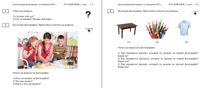 Примеры заданий для первоклассников | Источник: ФИПИ / fipi.ru