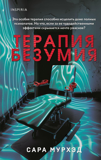 Лучшие детективные новинки на прохладные вечера: что читать поздним летом и ранней осенью