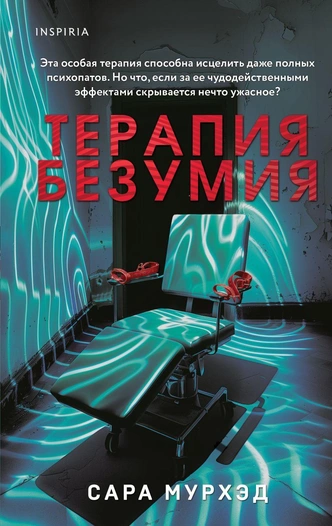 Лучшие детективные новинки на прохладные вечера: что читать поздним летом и ранней осенью