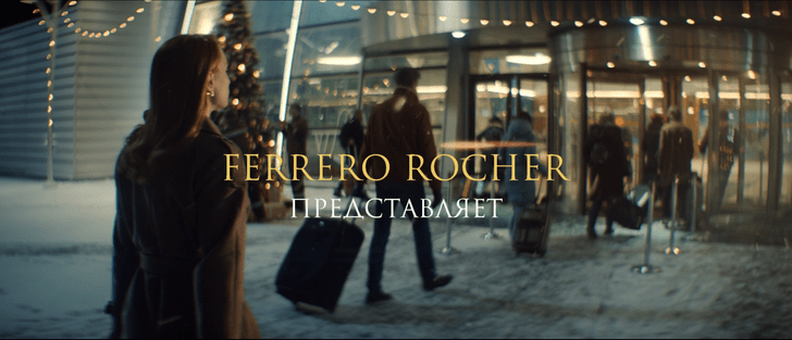 «Тем, кто помог взять новую высоту»: Ferrero Rocher представляет новогодний мини-фильм