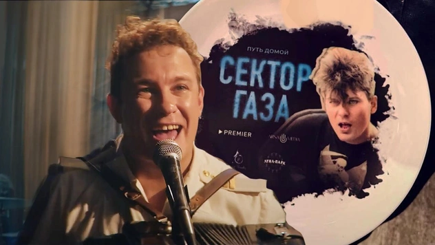 Кологривый — Хой! Стало известно, кто сыграет культового панка в байопике о «Секторе Газа» (смотрим первый тизер)