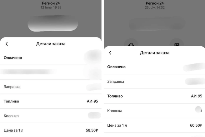Чеки заправочной станции «Регион 24». Слева&nbsp;— за июнь, справа&nbsp;— за июль | Источник: Читатель NGS24.RU 