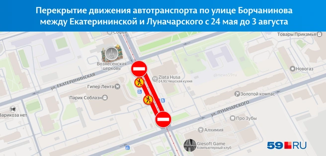 Улицу Борчанинова между Екатерининской и Луначарского закроют для автотранспорта и частично для пешеходов  | Источник: «Яндекс Карты»; Кирилл Хафизов / 59.RU