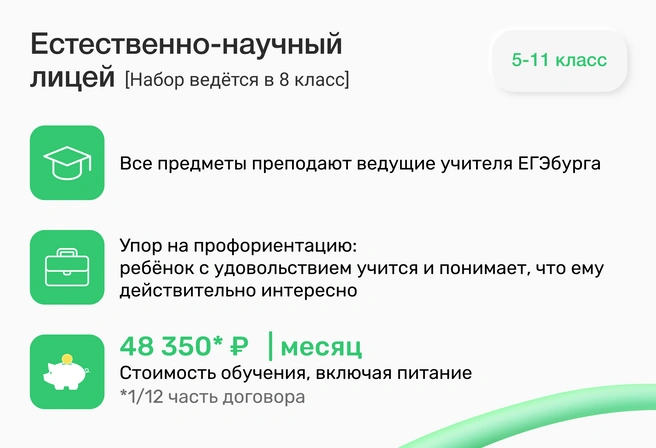 Для семей, которые стремятся дать детям углубленное увлекательное изучение предметов и время для посещения кружков и секций по интересам | Источник: Ирина Калмыкова