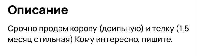 Источник: Avito.ru