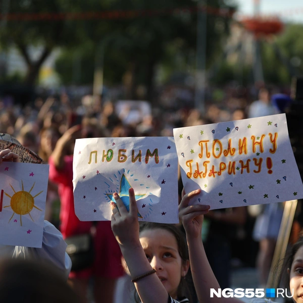 А вот и поклонники, которые сделали небольшие плакаты | Источник: Евгений Софийчук / NGS55.RU