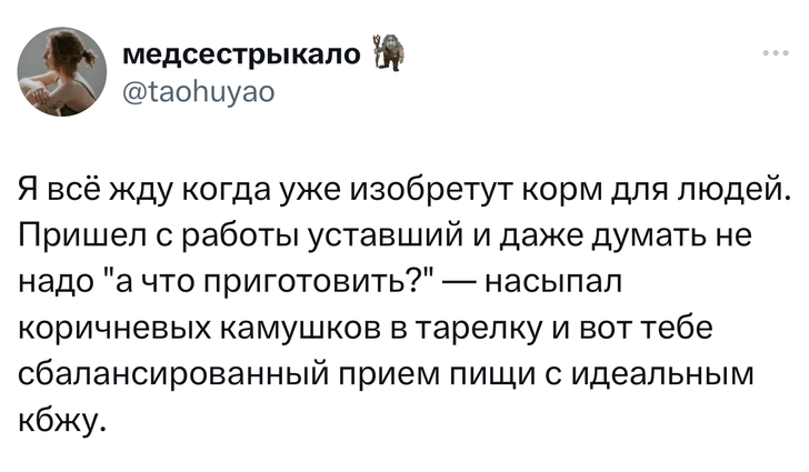 Шутки среды и «дни эволюции»