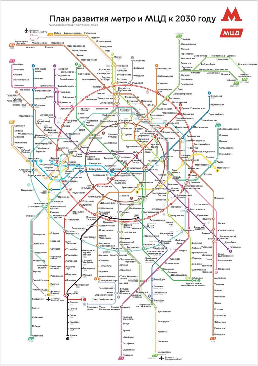 Новая схема развития метро Москвы до 2030 года в хорошем разрешении: когда  откроют Троицкую и другие линии, как изменится БКЛ, где откроют станции,  плюсы и минусы, где будет вечный транспортный коллапс декабрь