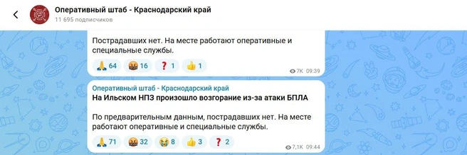 Источник: Оперативный штаб Краснодарского края / MAX