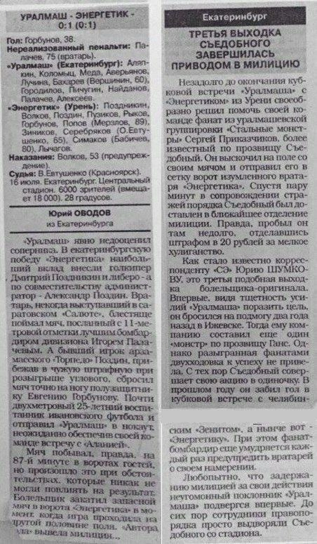 Источник: «Спорт-Экспресс»