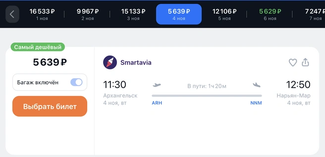 Источник: aviasales.ru