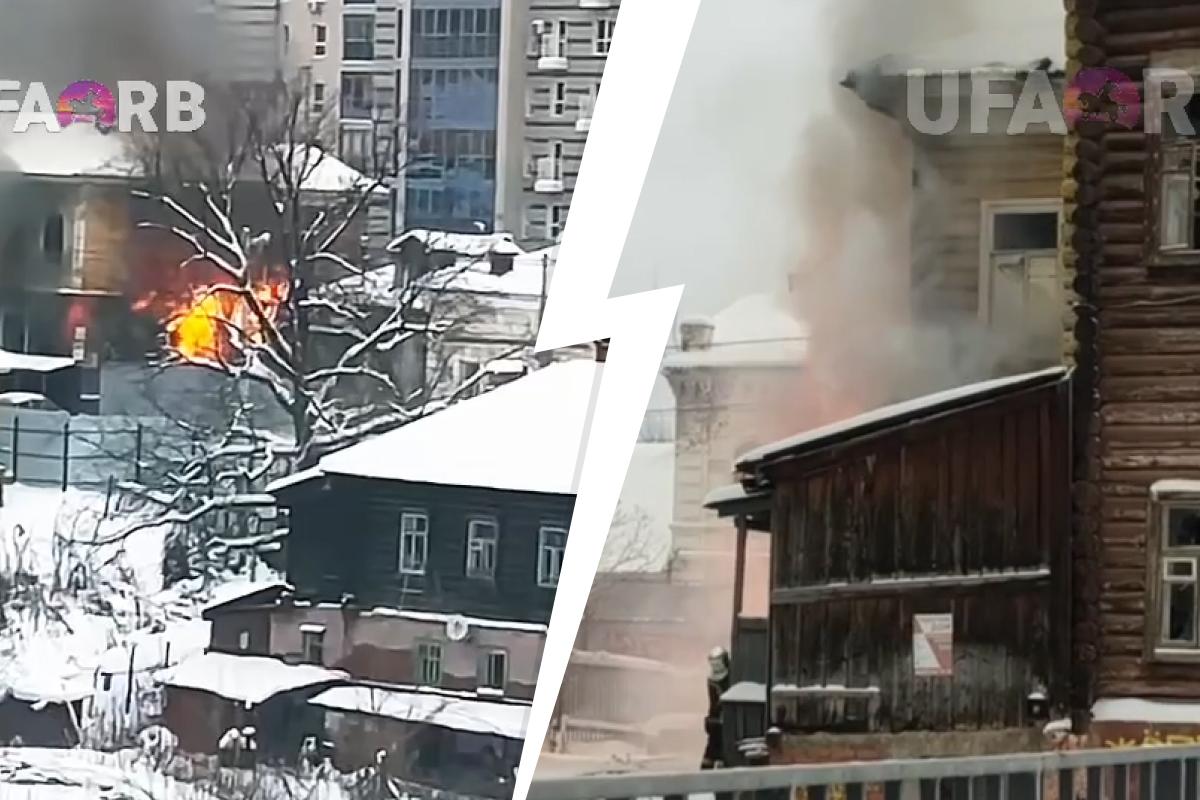 На будущем уфимском Арбате тушат пожар в квартале памятников архитектуры