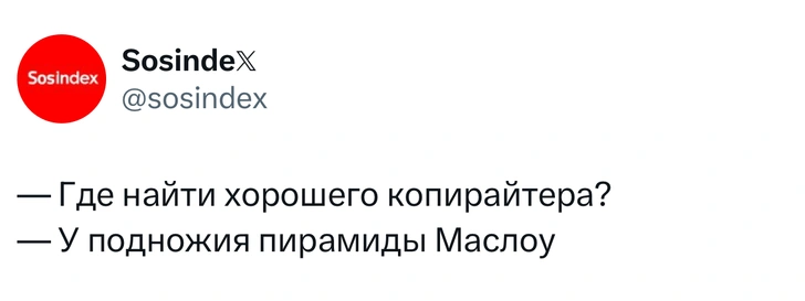 Источник: X (Twitter)