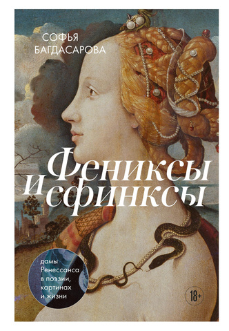От средневекового Лондона до современной Москвы: 4 новых книги для празднования Дня книгодарения