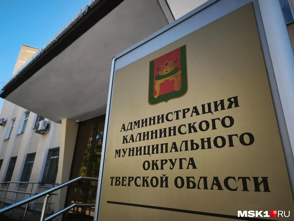 Администрация округа находится практически в центре Твери | Источник: Михаил Мечев / MSK1.RU