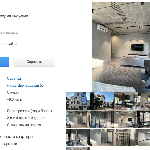Источник: farpost.ru