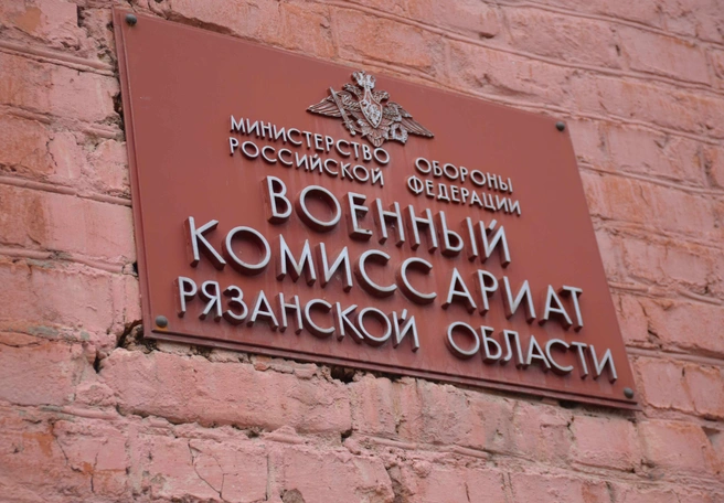 Рязанца оштрафовали на 20 тыс. за уклонение от службы | ya62.ru