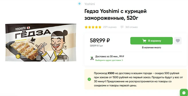 Источник: perekrestok.ru