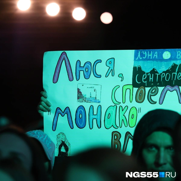Как же без «Солнце и Монако»? | Источник: Евгений Софийчук / NGS55.RU