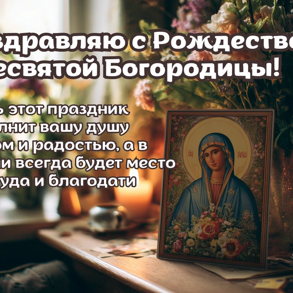 Источник: Анастасия Храбрая; изображение создано с помощью ИИ