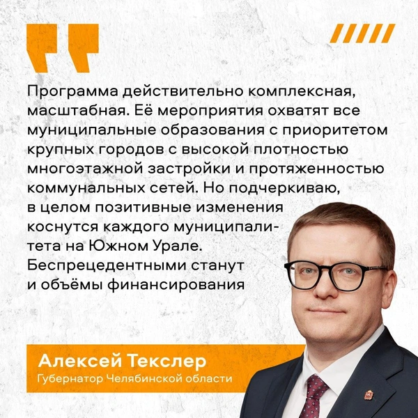 Источник: пресс-служба правительства Челябинской области