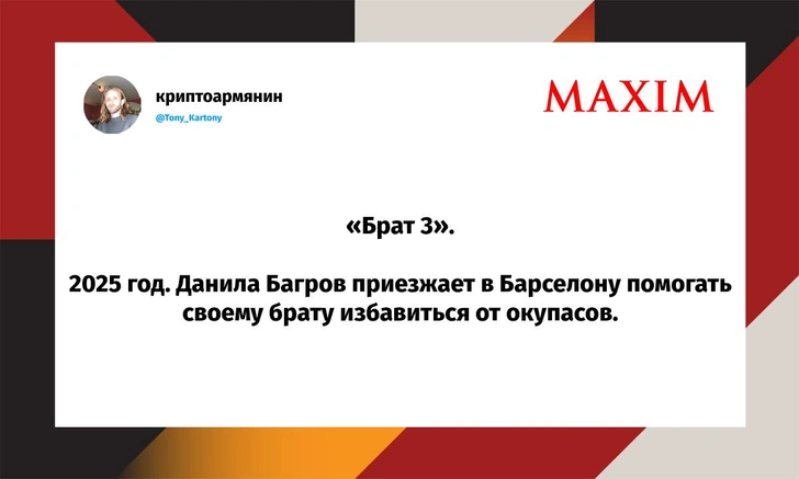 Самые смешные шутки вторника и «собака-плебей» | Источник: X (Twitter)