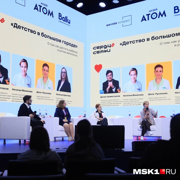 Лекция «Детство в большом городе» | Источник: Артём Устюжанин / MSK1.RU