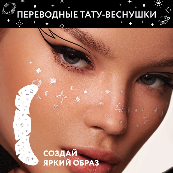 MIAMITATS Переводные тату-веснушки Butterfly Splash