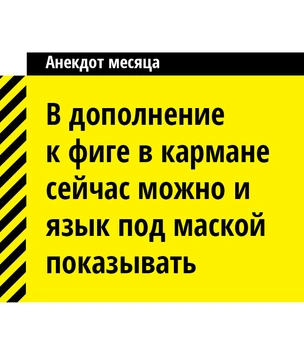 Еще 15 лучших анекдотов марта