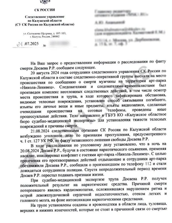 Источник: Елена Халматова / MSK1.RU