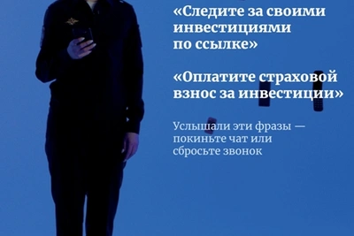 Смолянка отдала мошенникам 35 тысяч рублей ради инвестиций
