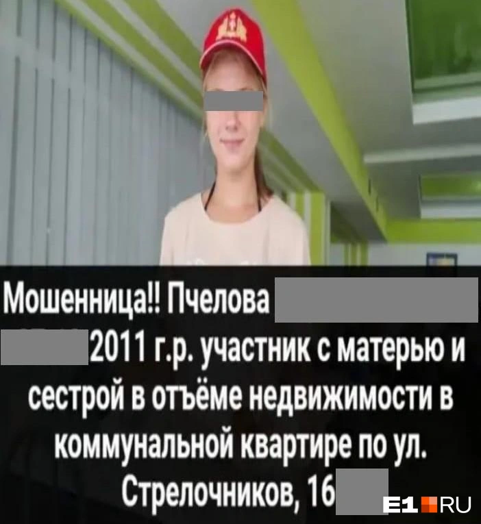 Дочь Виктории стала очередной жертвой агрессора | Источник: читатель E1.RU