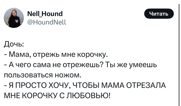 Источник: Twitter (X)