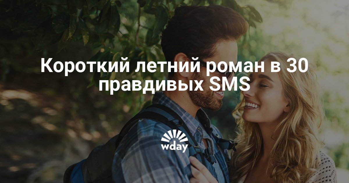 Не могу говорить только whatsapp