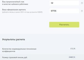 Источник: pensioneramrf.ru