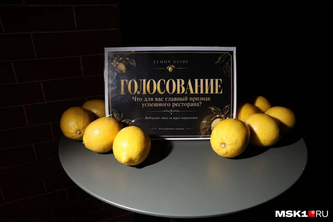 Основан Lemon Guide был в Санкт-Петербурге в 2020 году, а в 2026-м впервые проходит в Москве | Источник: Артем Устюжанин / MSK1.RU