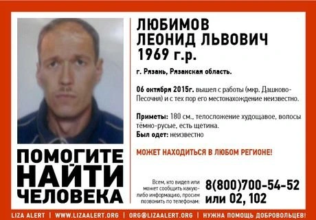 В Рязани ищут 46-летнего мужчину | ya62.ru
