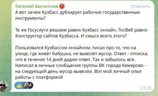 Источник: Журбасс / «Телеграм»