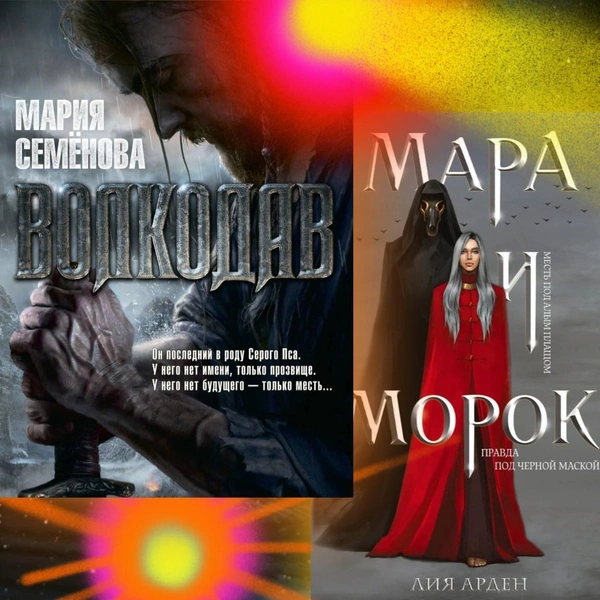 Русское фэнтези — лучшие книги, которые стоит прочитать | Источник: theGirl