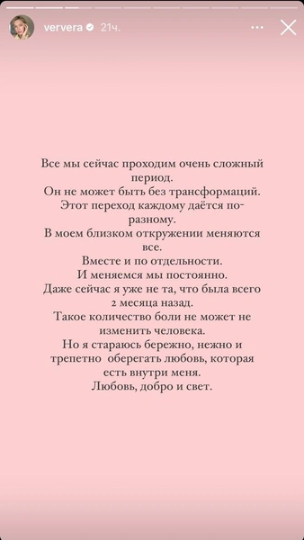 «Все привычное осталось в прошлом»: Брежнева прокомментировала свой развод