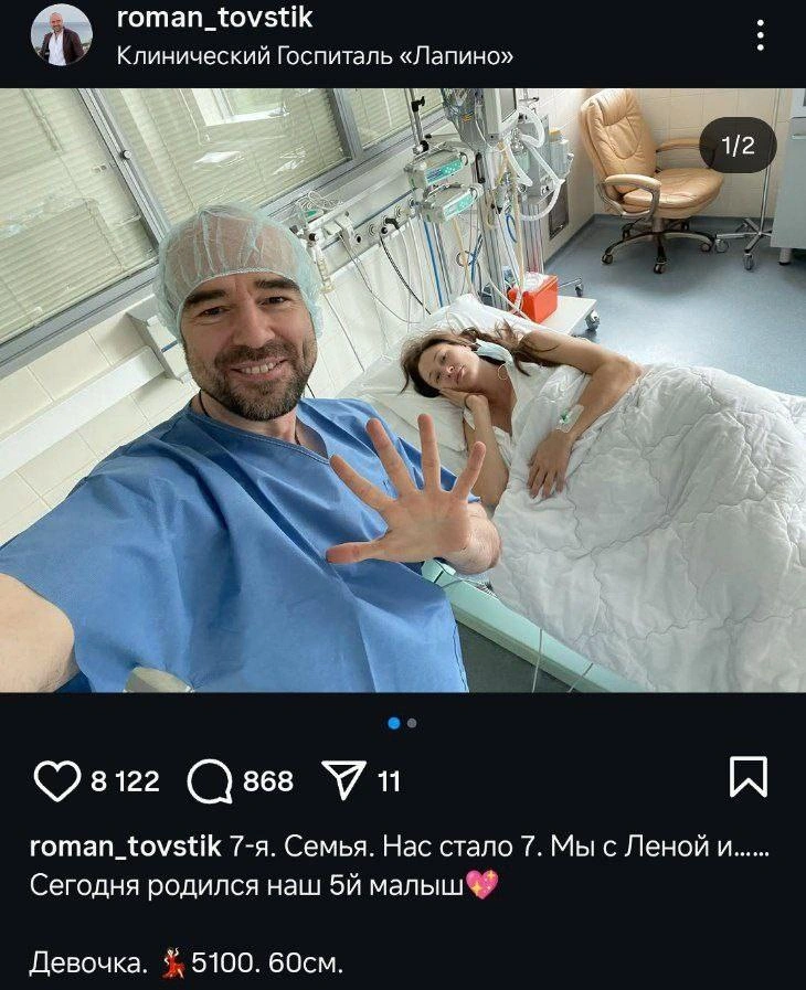 В 2021 году у Товстиков родился пятый ребенок | Источник: roman_tovstik / Instagram (деятельность запрещена в РФ)