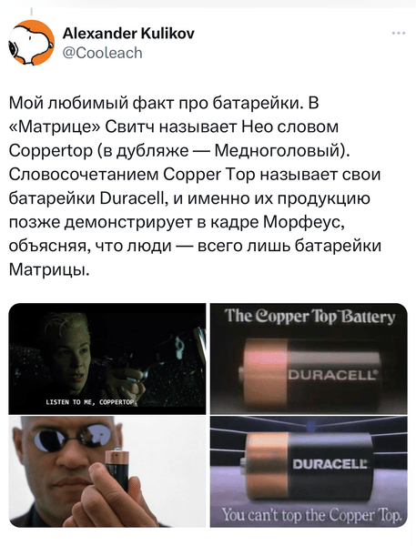 В «Твиттере» рассказали, что между кроликами Duracell и Energizer много лет идет нешуточная война