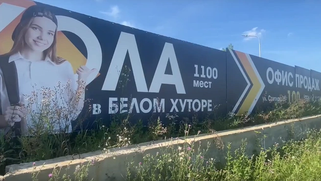 Информация о школе размещена на огромном баннере | Источник: Народный фронт | Челябинская область / Vk.com