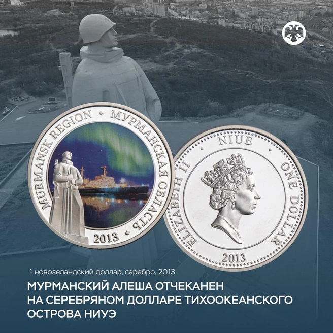 У вас такой точно нет! Показываем редкую монетку с «Алешей» и легендарным ледоколом «Ленин» | Источник: Банк России | Северо-Запад / Vk.com