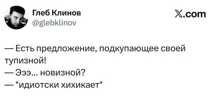 Источник: X (Twitter)