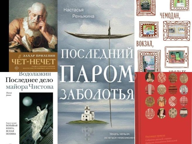 Пять новинок Петербургского книжного салона: от эстетики русской хтони до энциклопедии | Источник: коллаж «Фонтанки.ру»