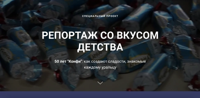ВидеороликОдин из самых топовых форматов в интернете&nbsp;— это видео. Мы можем снять для васвидеоблог и даже ролик с производства.
