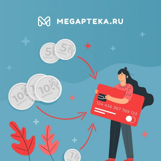 Миссия онлайн-агрегатора Megapteka.ru&nbsp;— помочь людям сэкономить деньги и время и упростить процесс поиска лекарств, сделав его максимально прозрачным и честным | Источник: агрегатор аптек Megapteka.ru